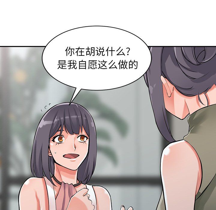 阔少的女仆们第28话