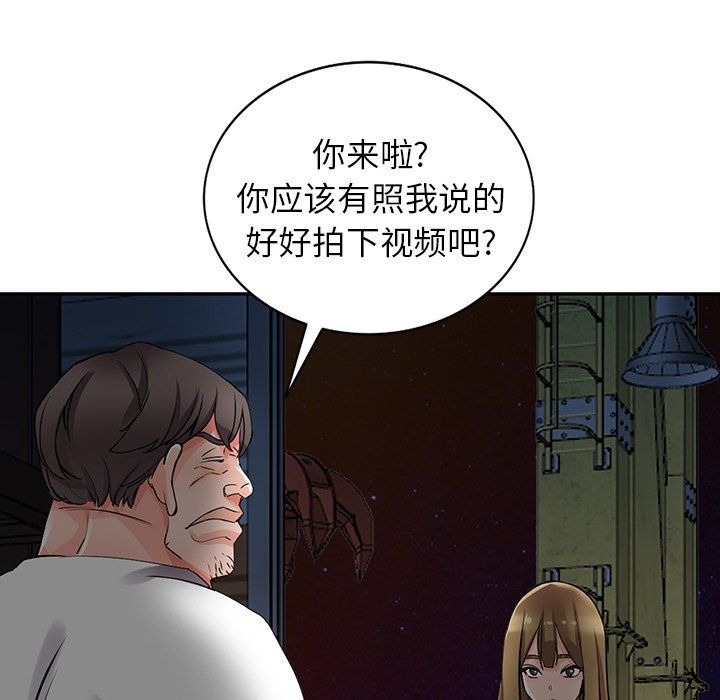 阔少的女仆们第28话