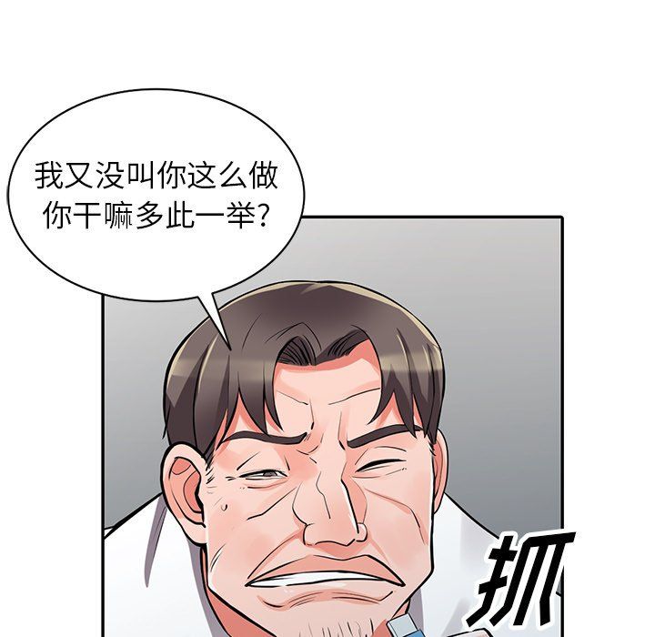 阔少的女仆们第28话
