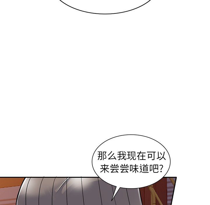 阔少的女仆们第28话