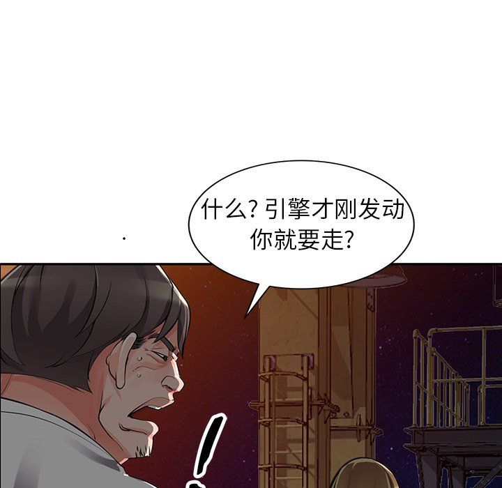 阔少的女仆们第28话