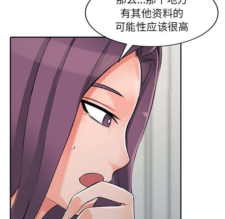 阔少的女仆们第28话