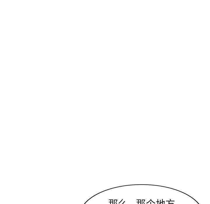 阔少的女仆们第28话
