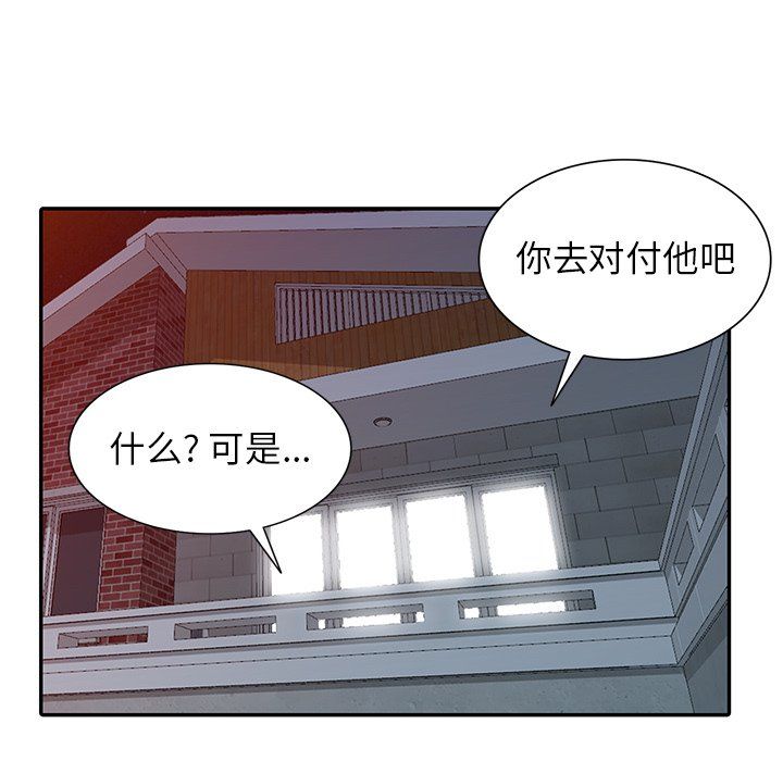 阔少的女仆们第28话
