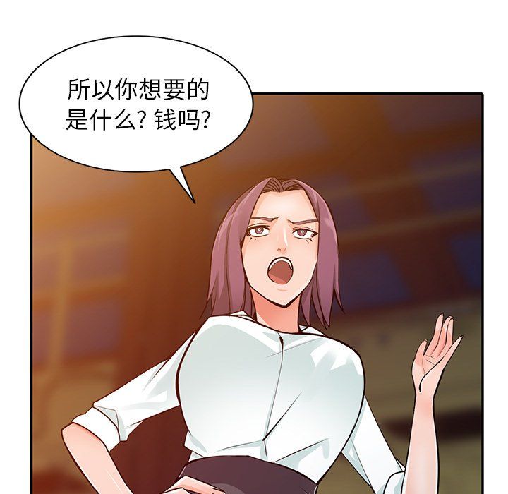 阔少的女仆们第29话