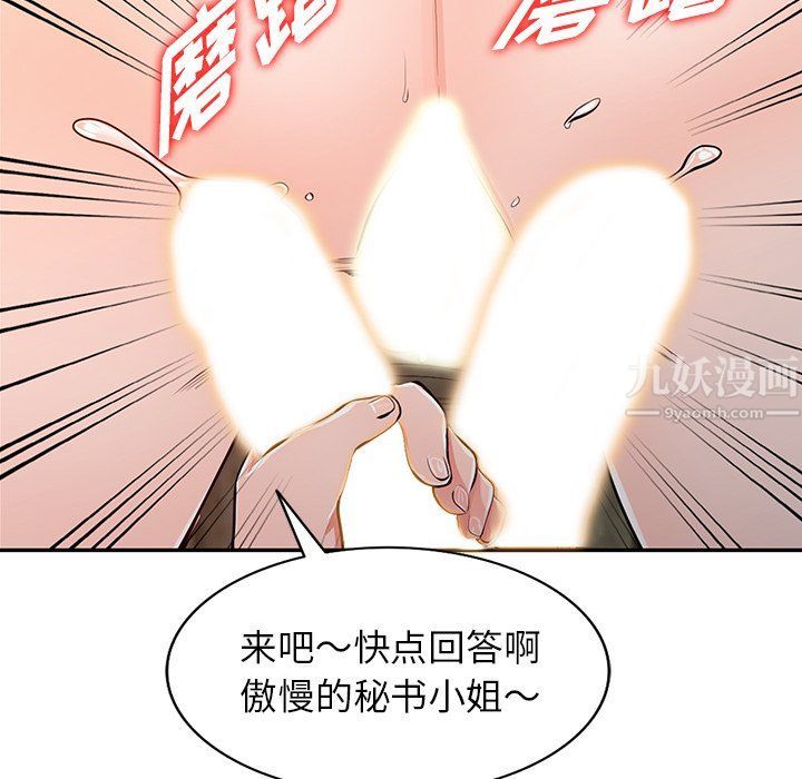 阔少的女仆们第29话