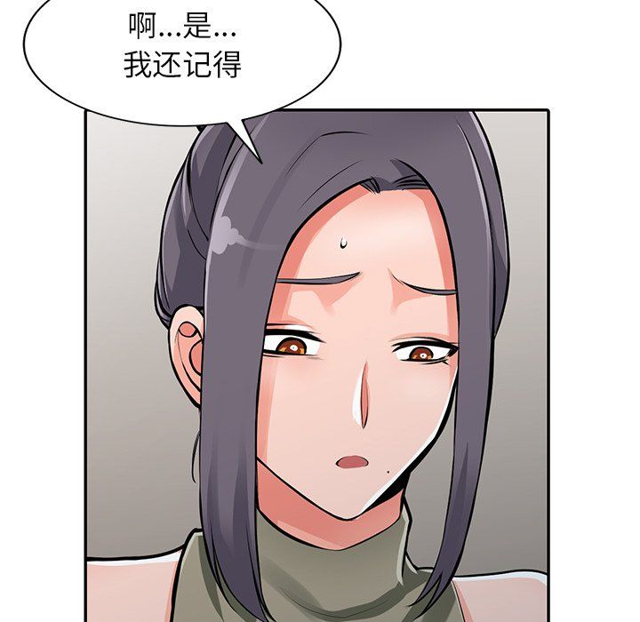 阔少的女仆们第29话