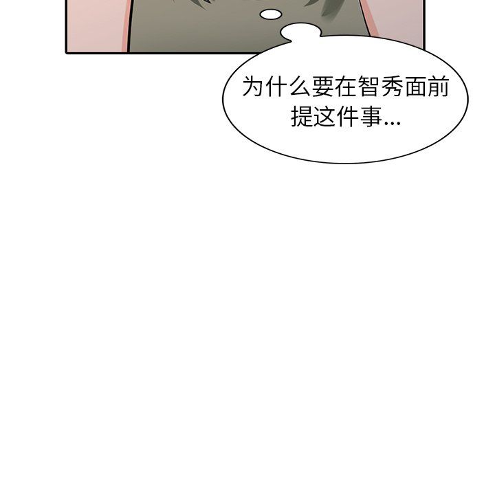 阔少的女仆们第29话