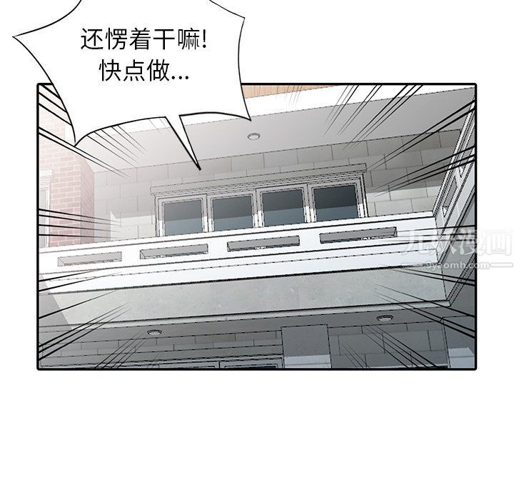 阔少的女仆们第30话
