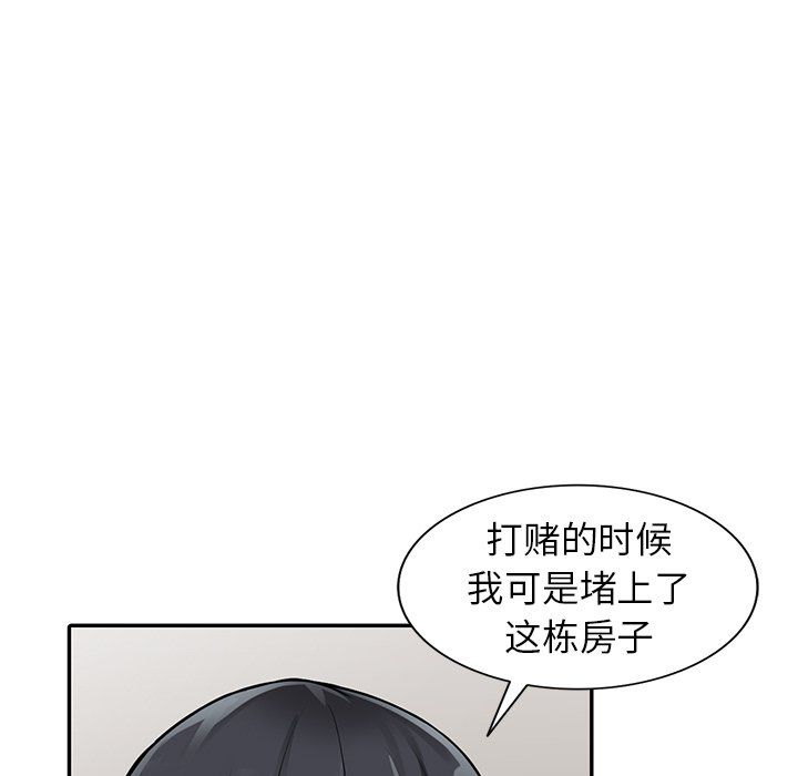 阔少的女仆们第30话