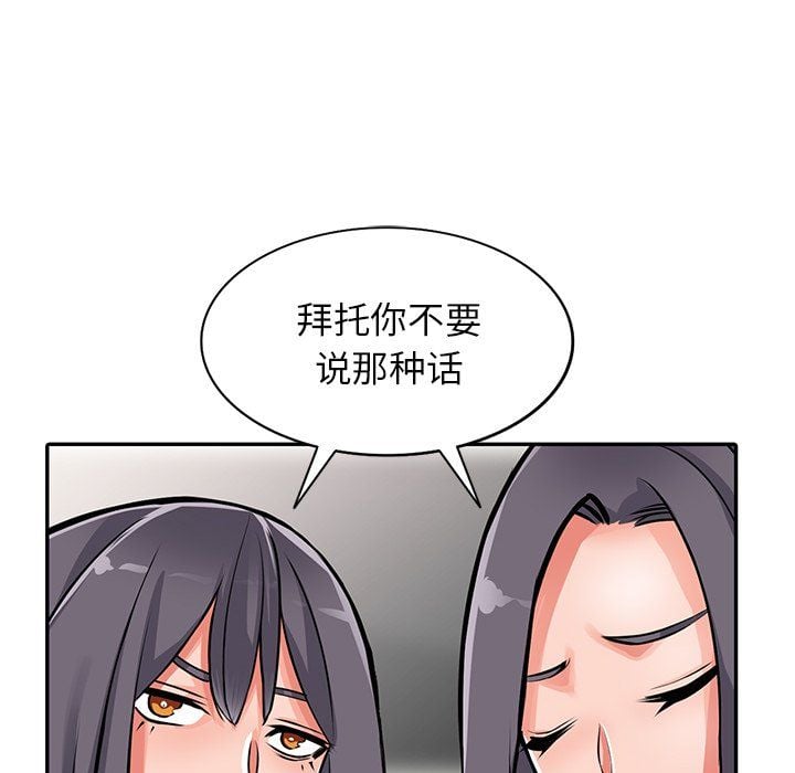阔少的女仆们第30话