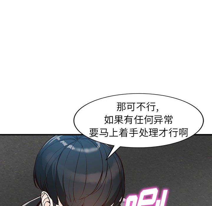 阔少的女仆们第31话