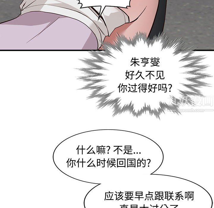 阔少的女仆们第31话