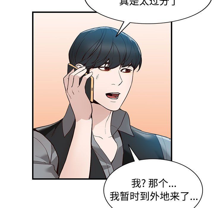 阔少的女仆们第31话