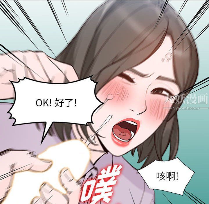 阔少的女仆们第31话