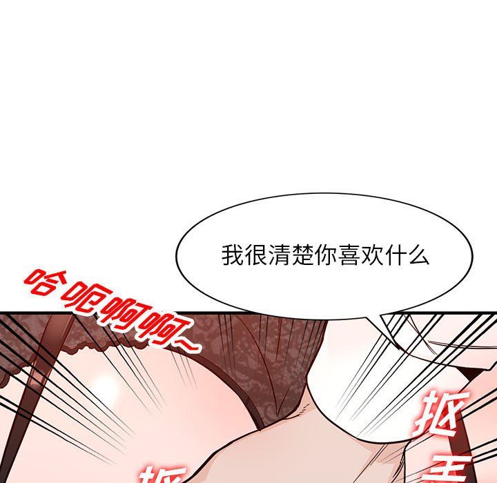 阔少的女仆们第31话