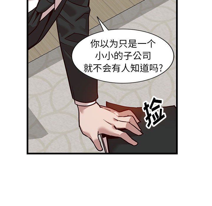 阔少的女仆们第32话