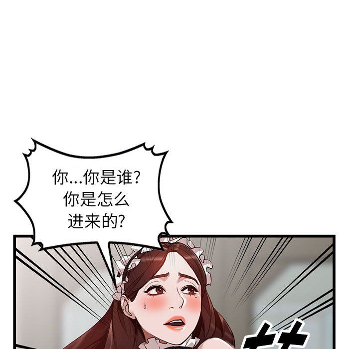 阔少的女仆们第32话