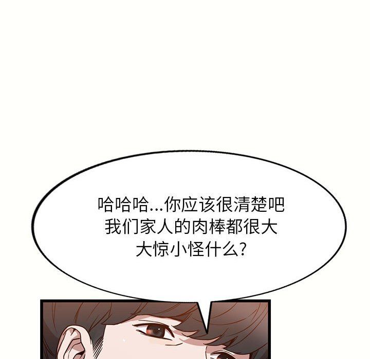 阔少的女仆们第32话