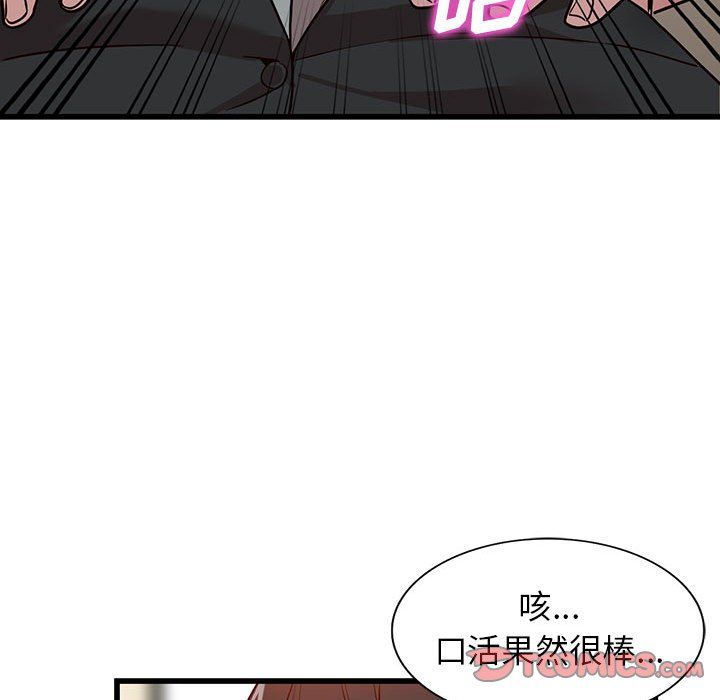 阔少的女仆们第32话