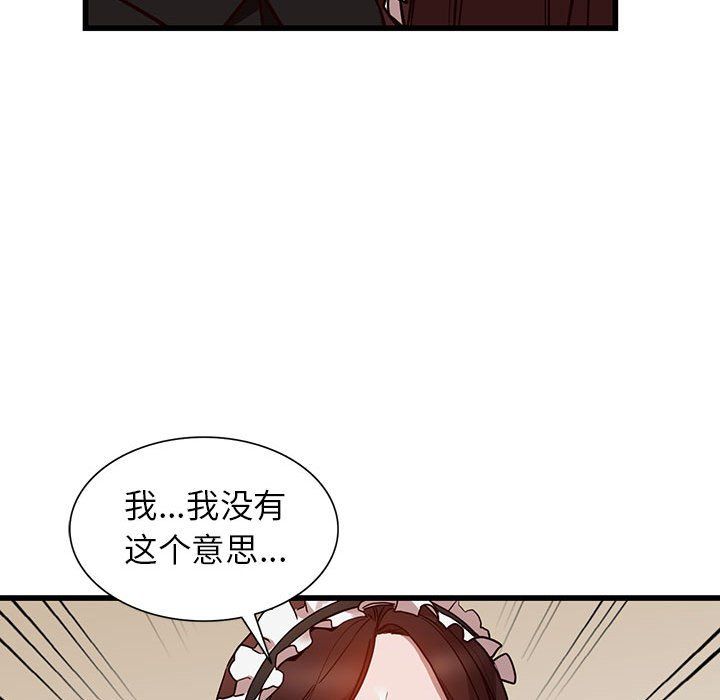 阔少的女仆们第32话