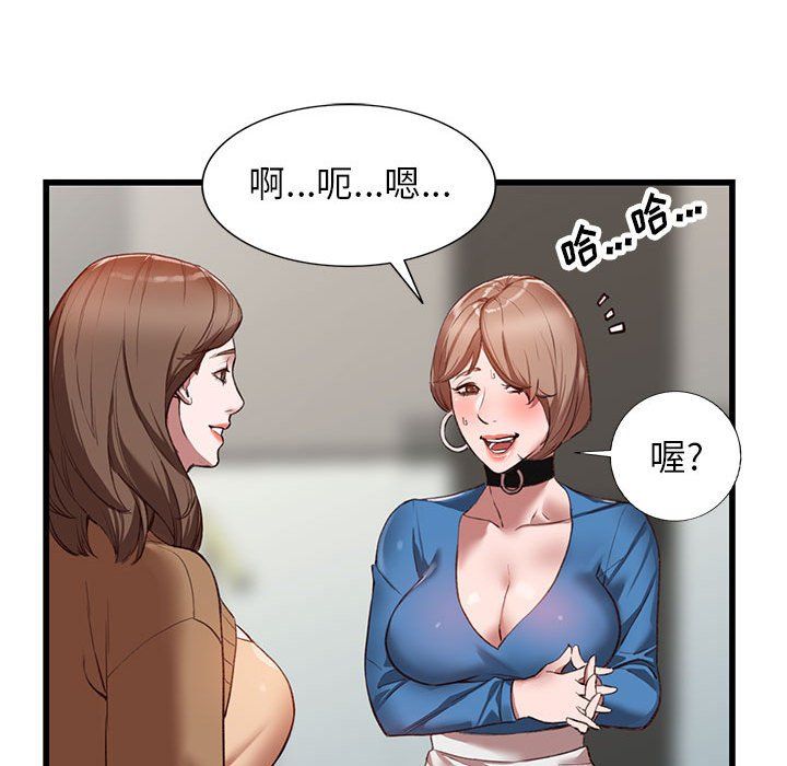 阔少的女仆们第33话