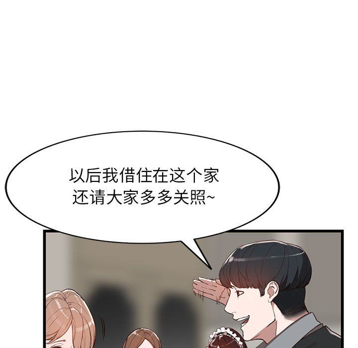 阔少的女仆们第33话