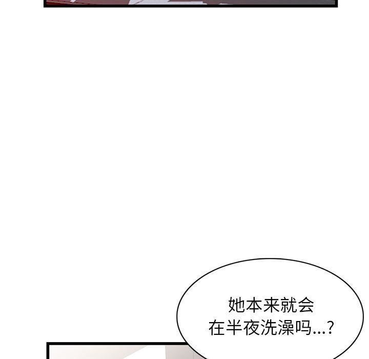 阔少的女仆们第34话