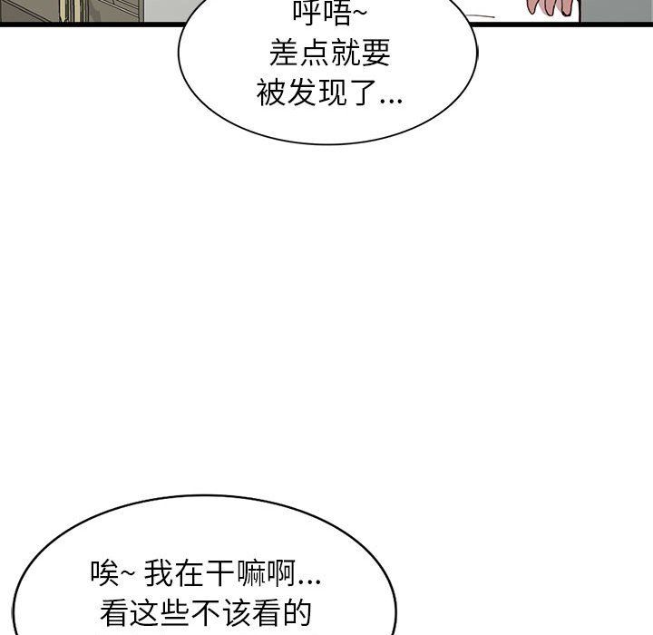 阔少的女仆们第34话