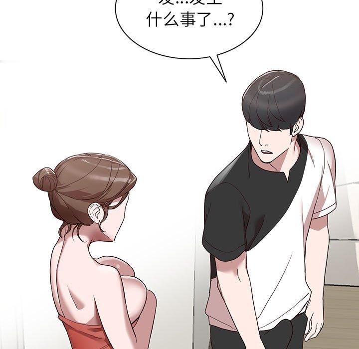 阔少的女仆们第34话
