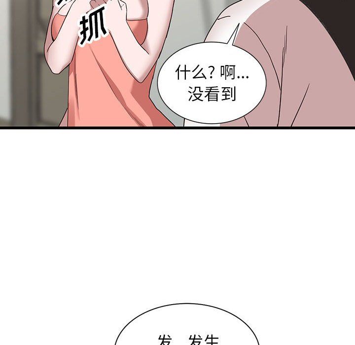 阔少的女仆们第34话
