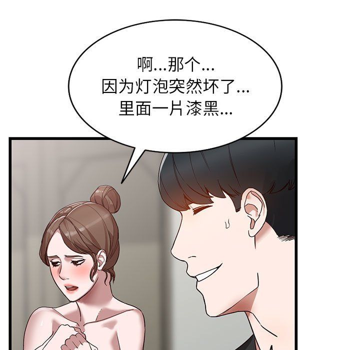 阔少的女仆们第34话