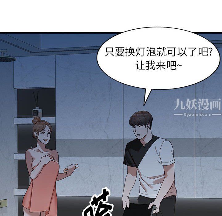 阔少的女仆们第34话