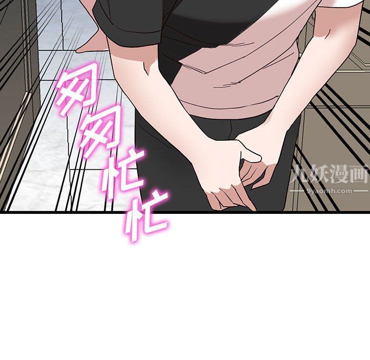 阔少的女仆们第34话