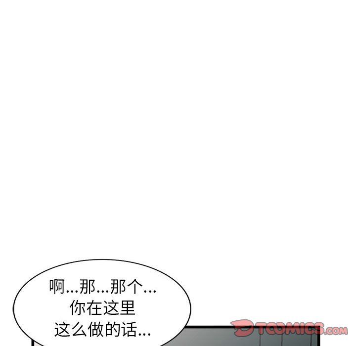 阔少的女仆们第34话