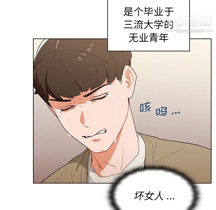 组长的小秘密第1话