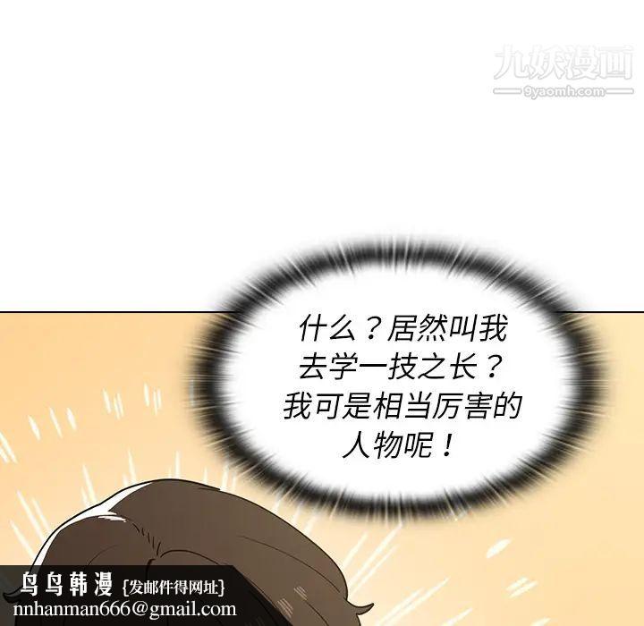 组长的小秘密第1话