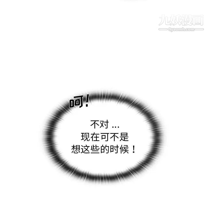 组长的小秘密第1话