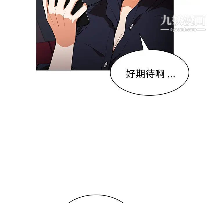组长的小秘密第1话