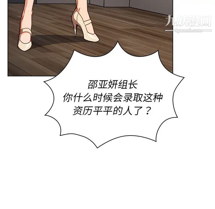 组长的小秘密第2话