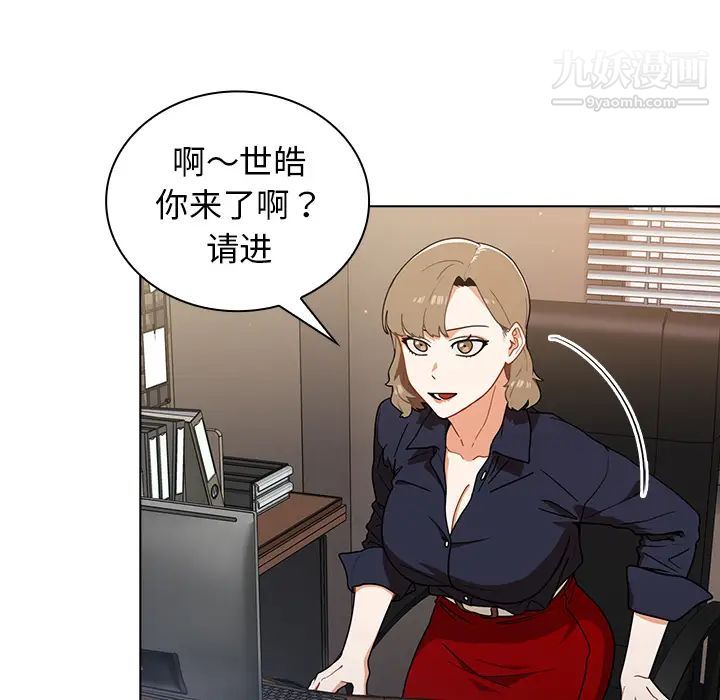 组长的小秘密第2话