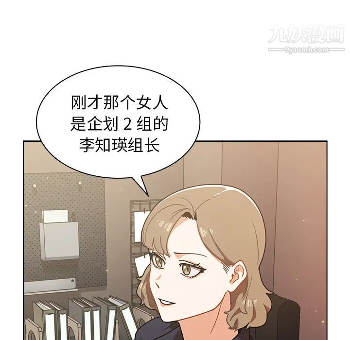 组长的小秘密第2话