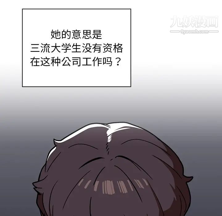 组长的小秘密第2话