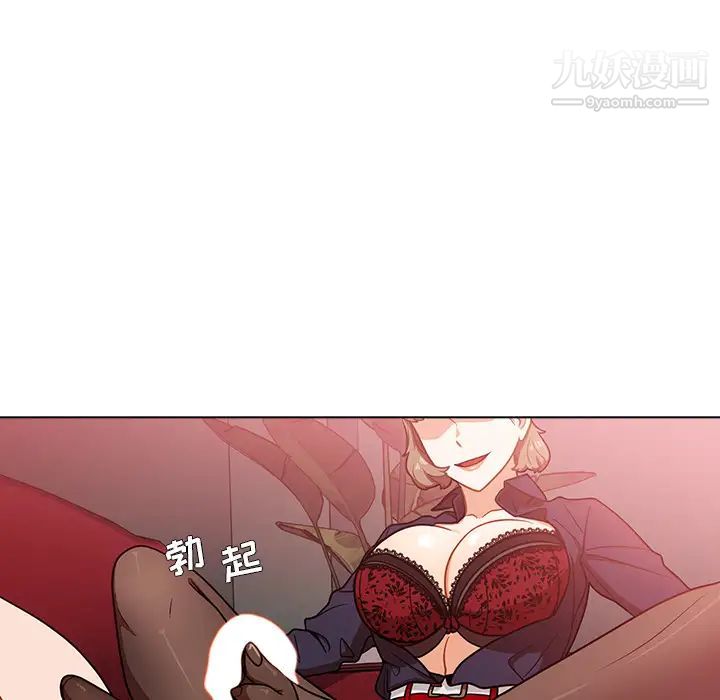 组长的小秘密第2话