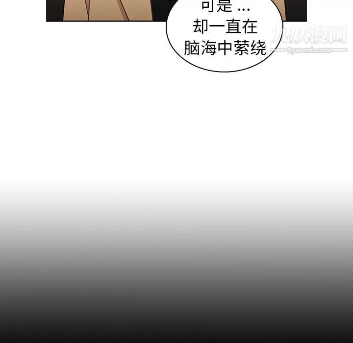 组长的小秘密第3话