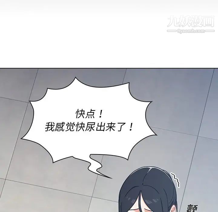 组长的小秘密第3话
