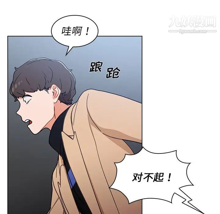 组长的小秘密第3话
