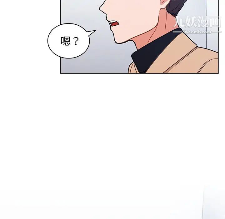 组长的小秘密第3话
