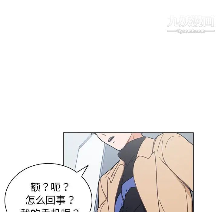 组长的小秘密第3话