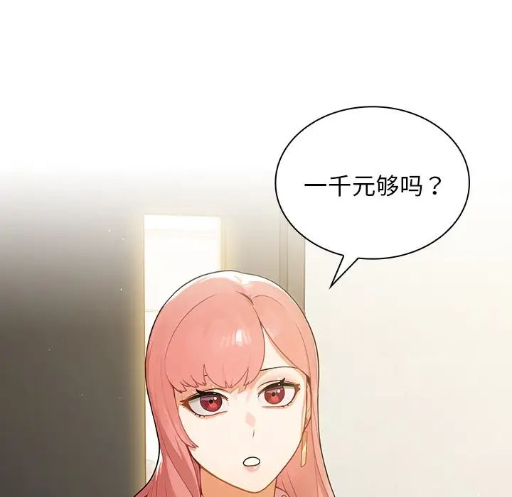 组长的小秘密第4话
